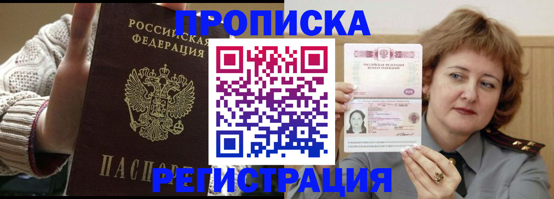 временная регистрация в квартире в Рязани